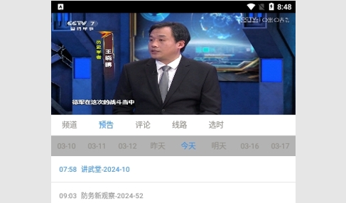 看个球电视2024最新版