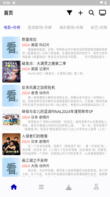 看看影视去广告版