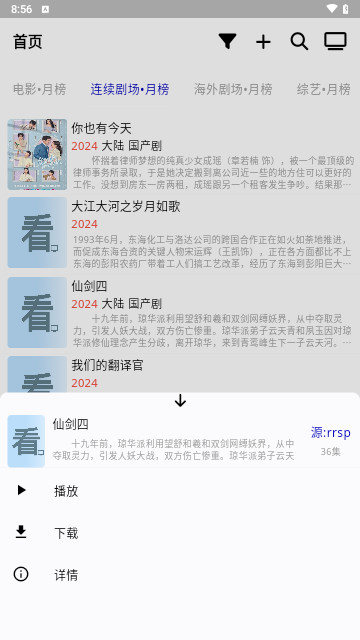 看看影视去广告版