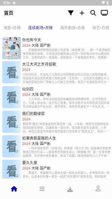 看看影视去广告版