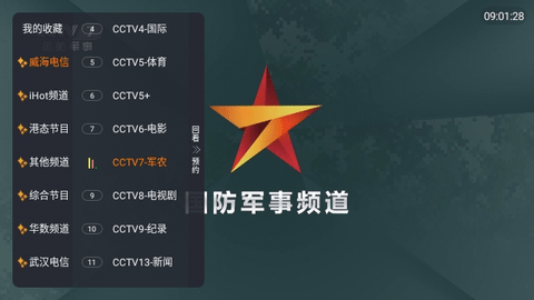 小鱼电视2024最新版