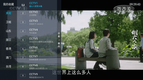点点TV2024最新版