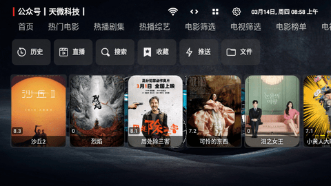 飞行影院TV影视盒子App