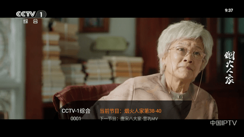 大鱼直播TV版