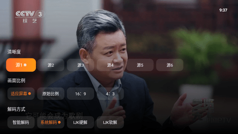 大鱼直播TV版