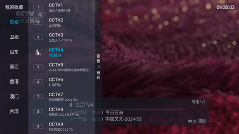 点点TV免授权版