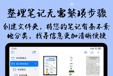 自由笔记2025官方版