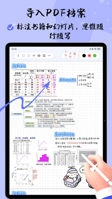自由笔记2025官方版
