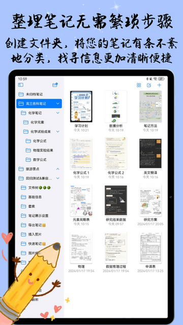 自由笔记2025官方版