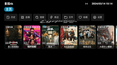 影探4KBox2024最新版