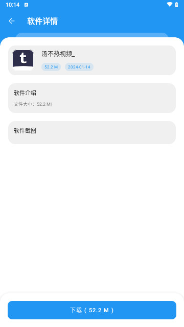 小熊软件库免费版