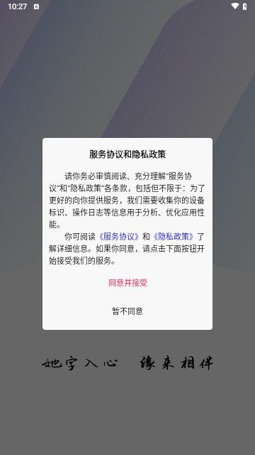 缘她交友安卓版