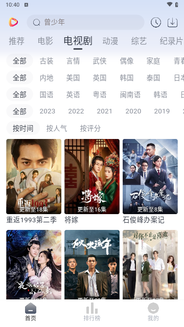 影视星球永久免费版