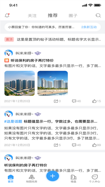 大大团房手机版