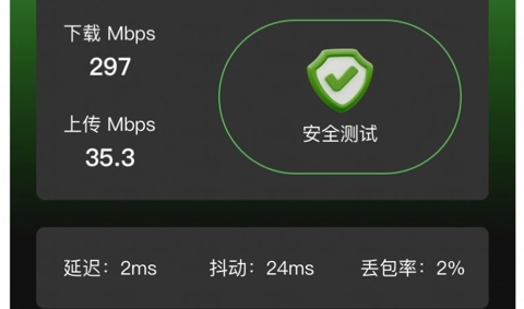 光兆wifi助手最新版