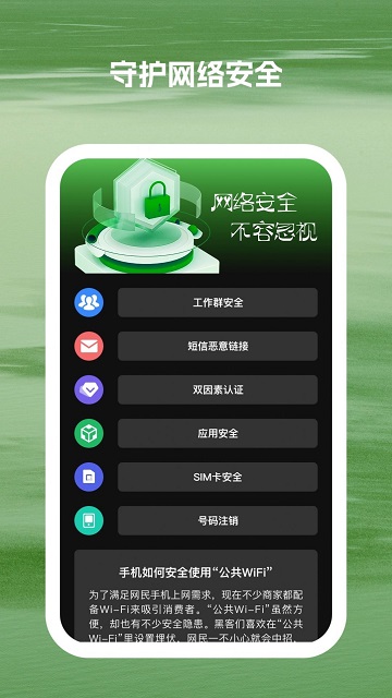 光兆wifi助手最新版
