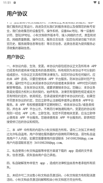 秋云文档免费版