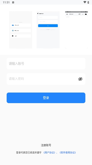 秋云文档免费版
