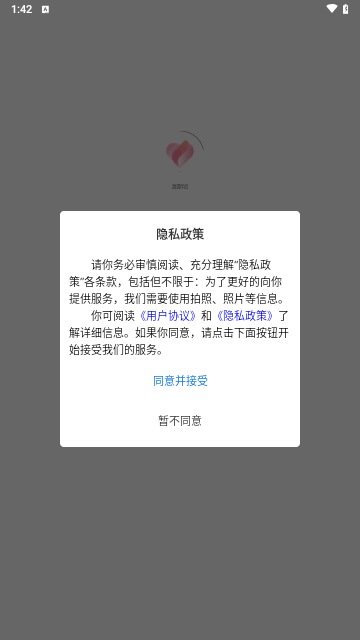 甜遇伴侣官方版