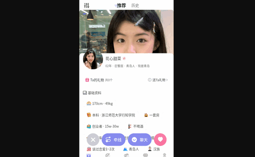 甜遇伴侣官方版