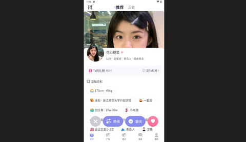 甜遇伴侣最新版