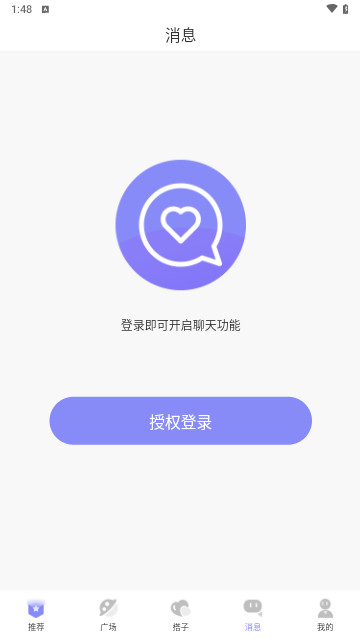 甜遇伴侣最新版