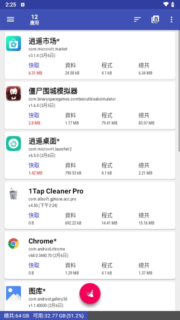 1Tap Cleaner Pro解锁VIP会员版
