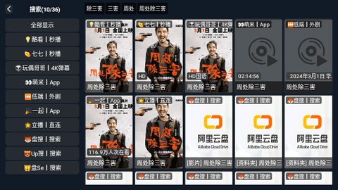 小桐影视电视版