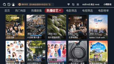 小桐影视高清免费版