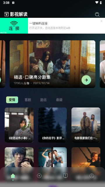 飞鹰剧场官方版
