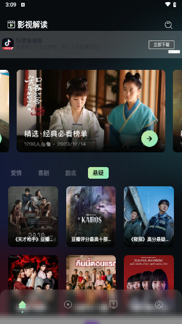 飞鹰剧场官方版