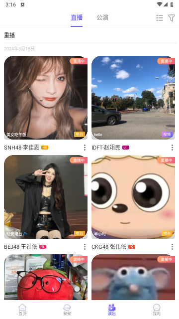 口袋48手机版