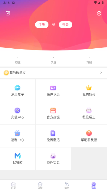 口袋48手机版