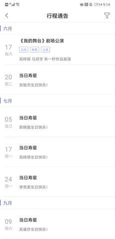 口袋48手机版