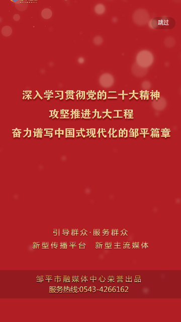 邹平融媒安卓版