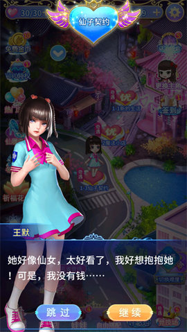 叶罗丽精灵梦无限钻石版