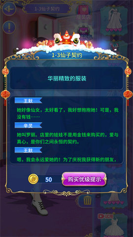 叶罗丽精灵梦无限钻石版
