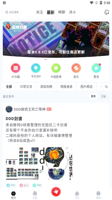 决斗吧手机版