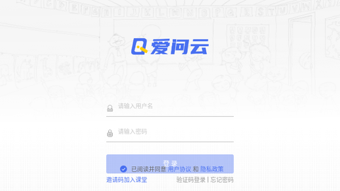爱问云免费版