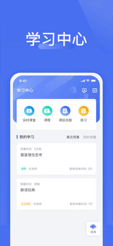 爱问云免费版