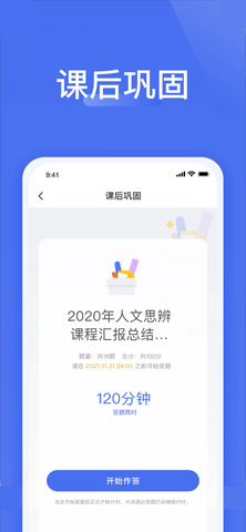 爱问云免费版