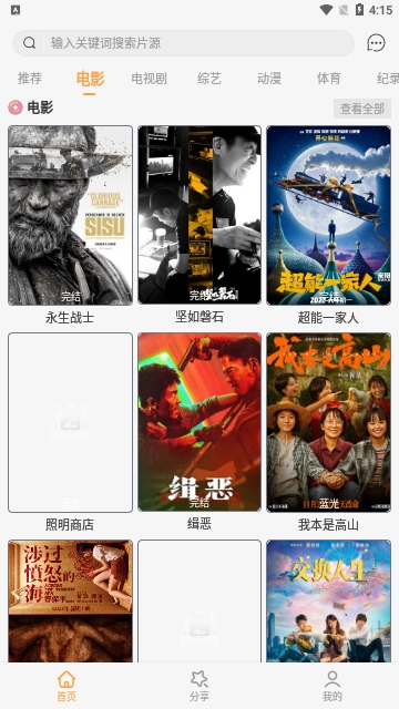 扣扣影视2024最新版