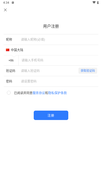 旺旺商聊最新版