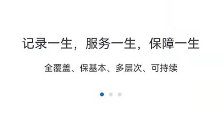 河北人社最新版本