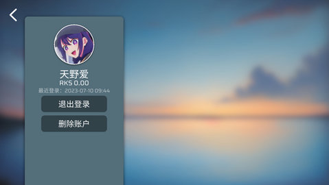 Phira音游官方版