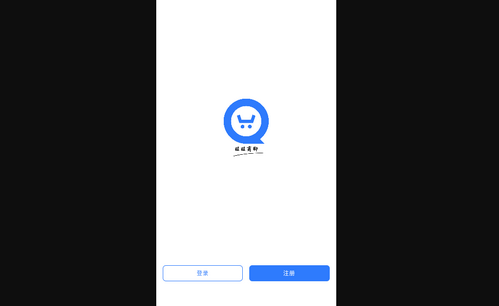 旺旺商聊最新版