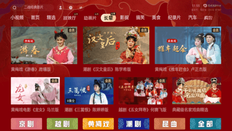 百视通鲜时光TV最新版