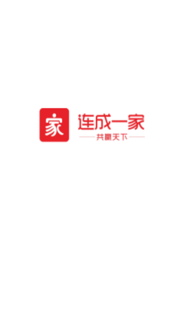 连成一家购物安卓版