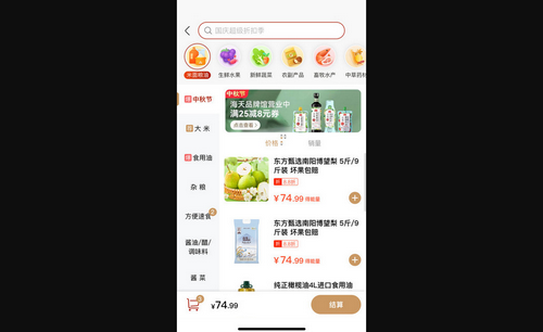 连成一家购物安卓版