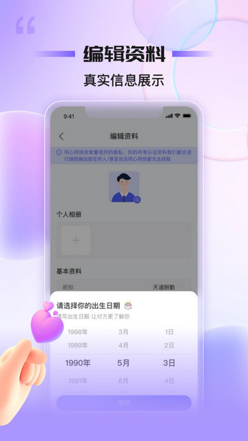 窝心聊天官方版